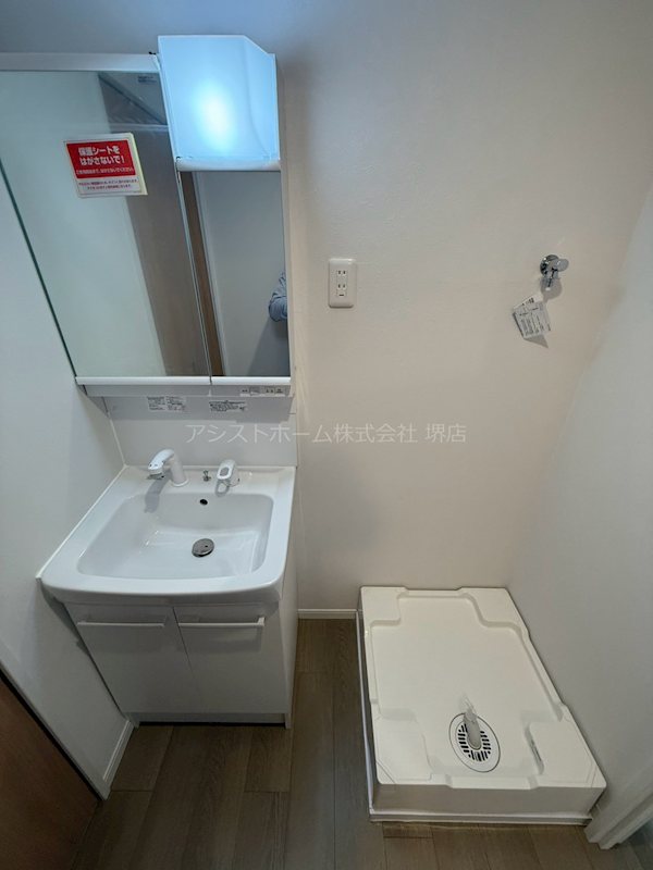 シャルム堺 洗面所