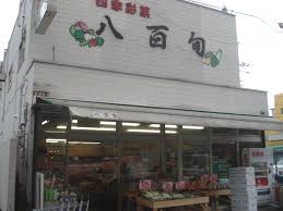 シャルム堺 スーパー