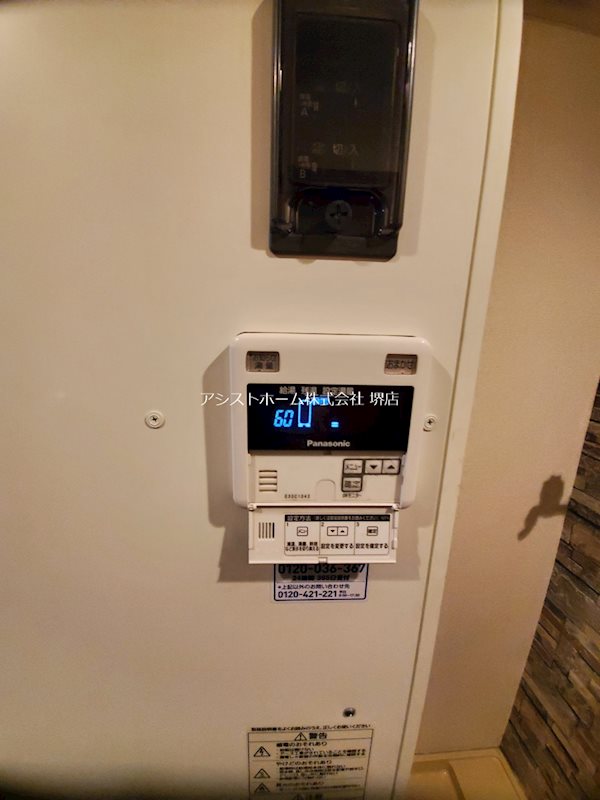 ヒストリカル堺 その他設備