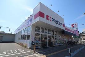 フジパレスフォーゲルⅠ番館 ドラッグストア