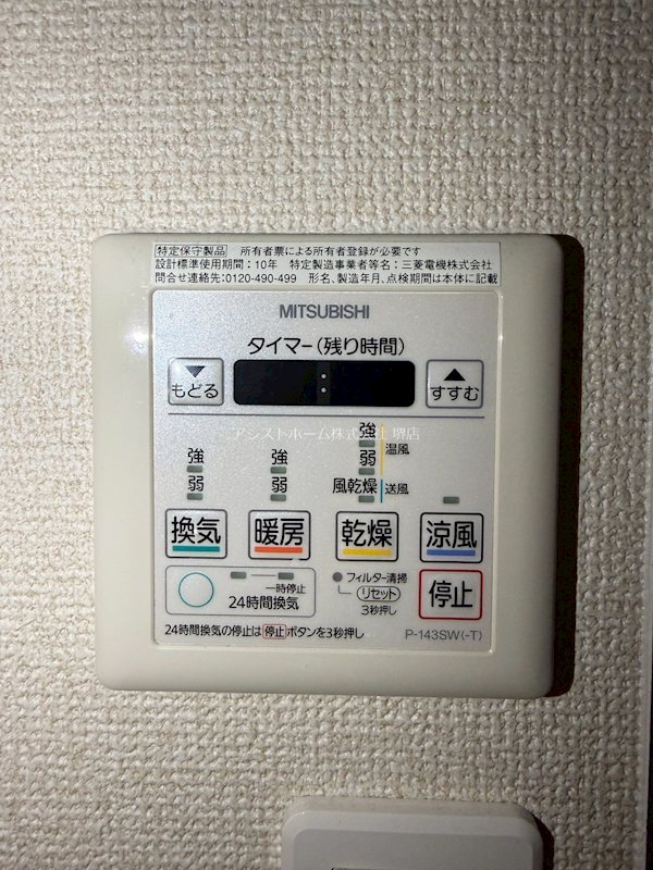 フジパレス堺大浜Ⅰ番館 その他設備
