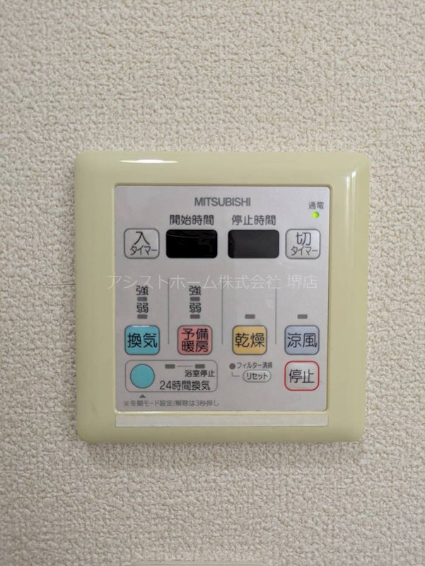 イーストキューブ その他設備