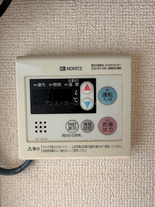 大槻文化 その他設備