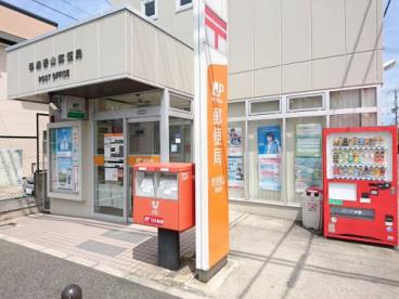 ビッグウエスト今池 郵便局