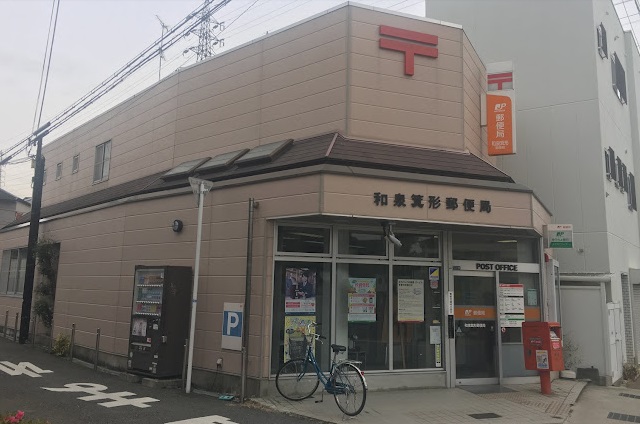 カーサミガタ 郵便局