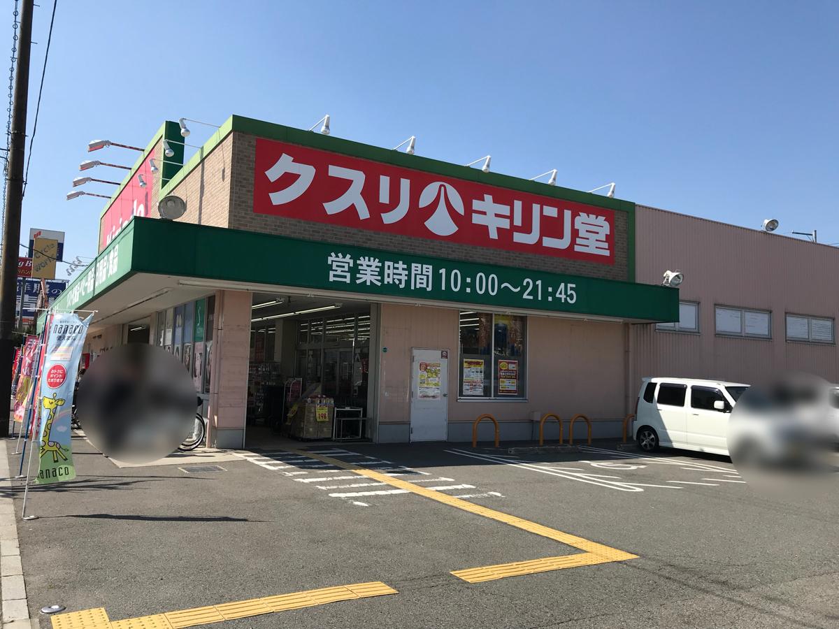 梅町マンション ドラッグストア