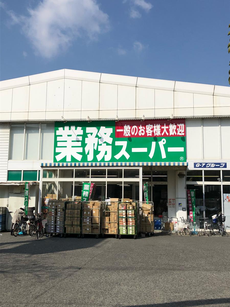 梅町マンション スーパー
