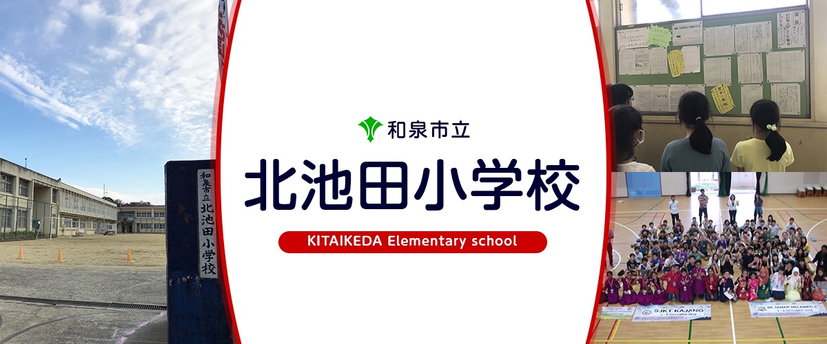 シャーメゾン光明池 小学校