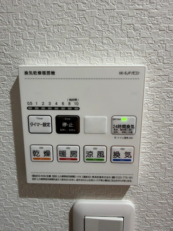大浜北町シーエムシズ その他設備