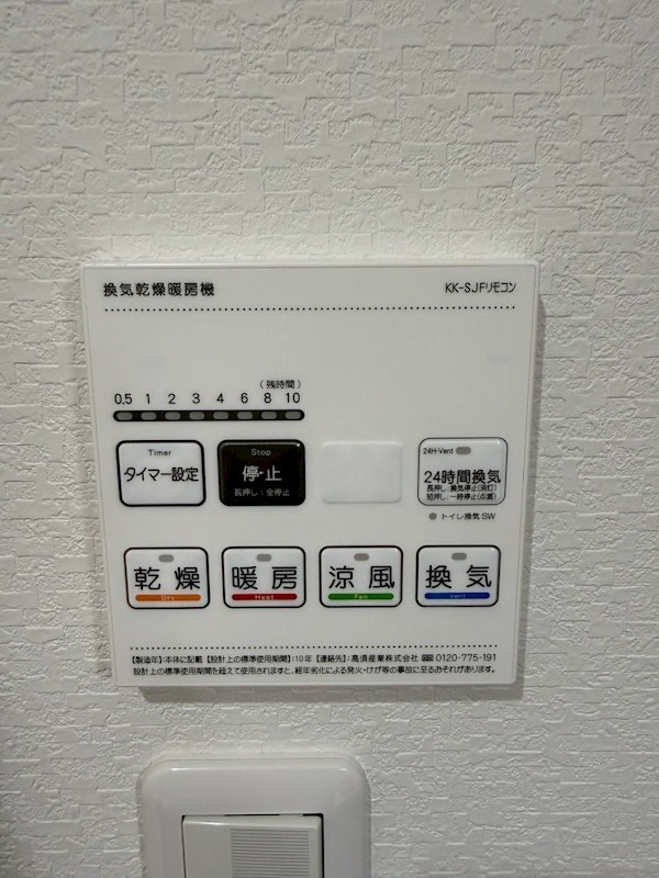 大浜北町シーエムシズ その他設備