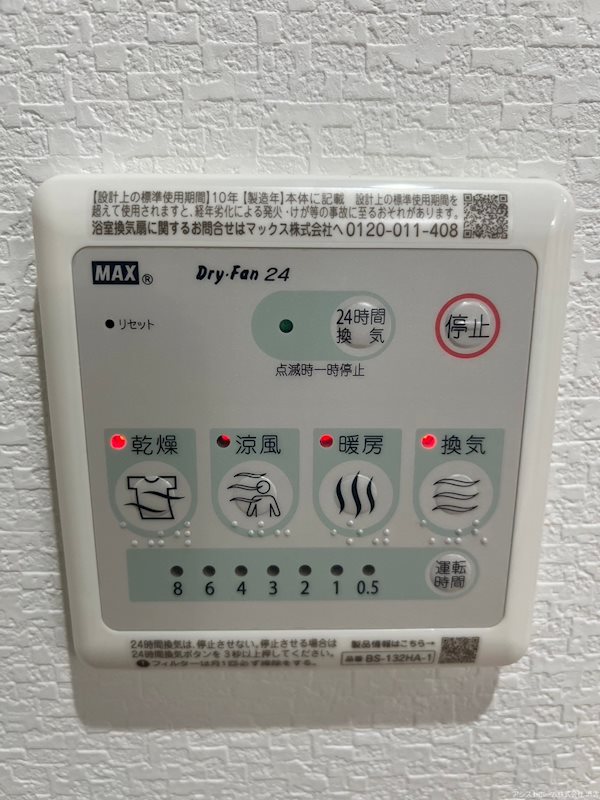 三宝町ジーイーシス その他設備