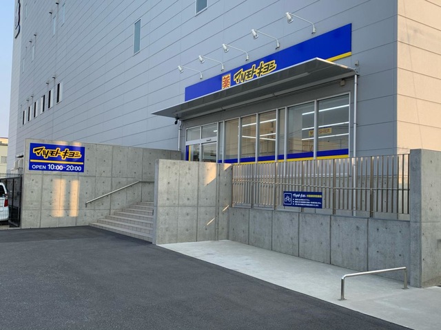 三宝町ジーイーシス ドラッグストア
