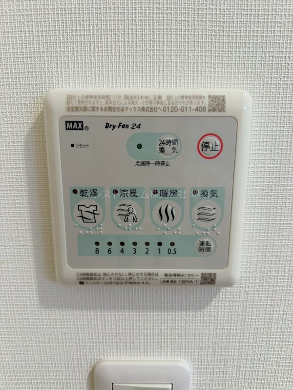 ヴィレ堺湊 その他設備
