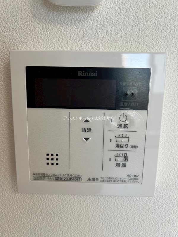 LUVIAS堺 その他設備