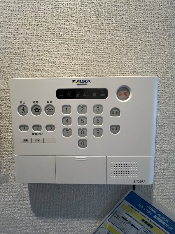 サニーグリーン セキュリティ