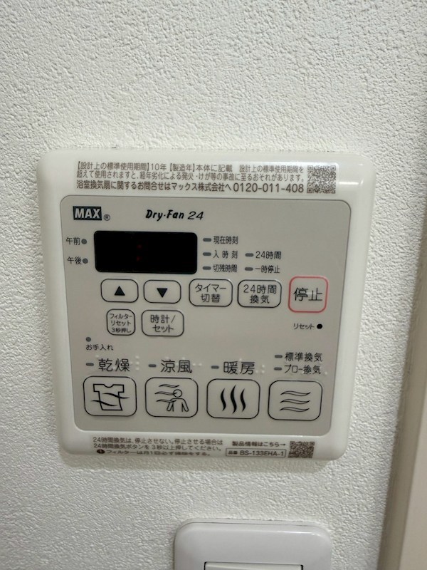 フジパレス百舌鳥駅南Ⅰ番館 その他設備