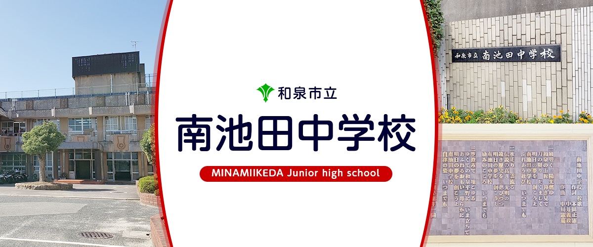 青葉台3丁目戸建 中学校