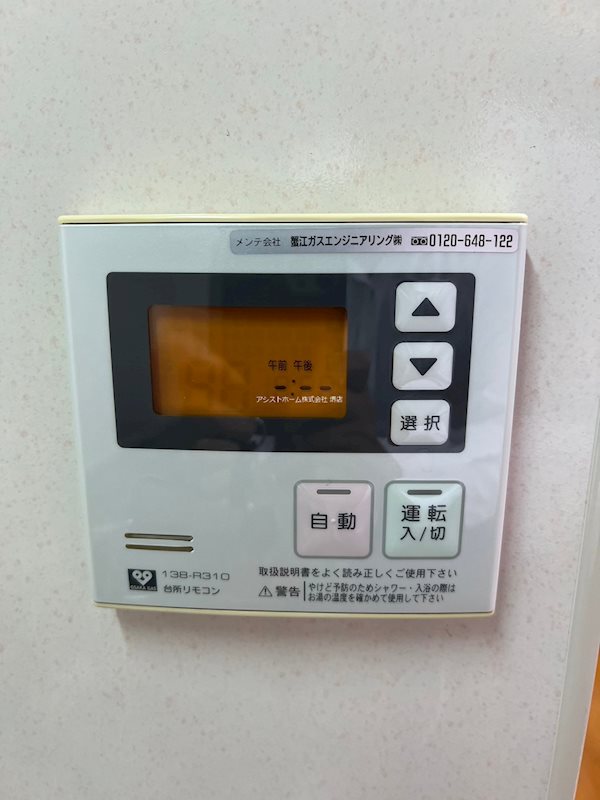 ハイツサッカラ その他設備