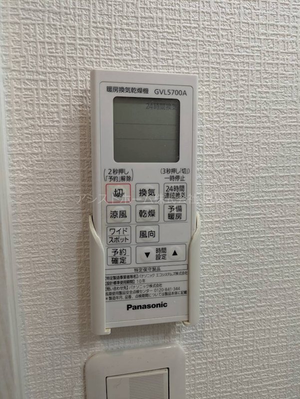 ALEGRIA諏訪ノ森 その他設備