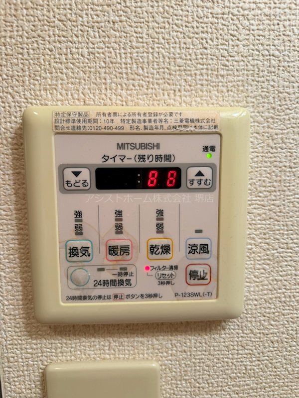 フジパレス黒土 その他設備