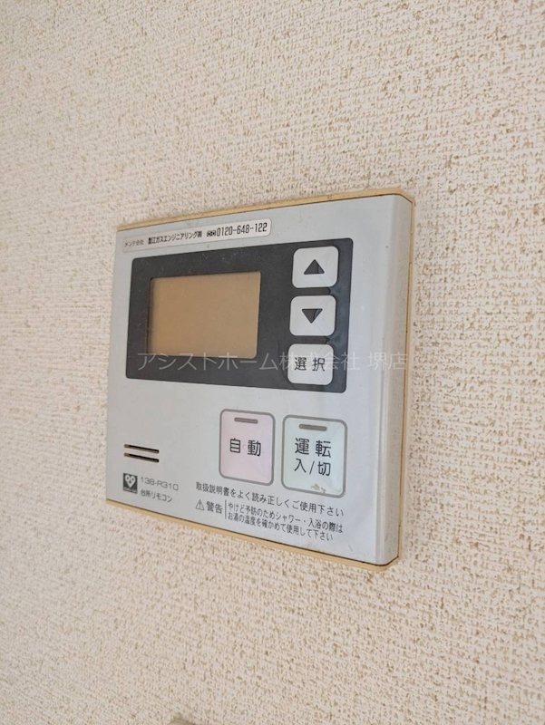 インペリアル鳳 その他設備