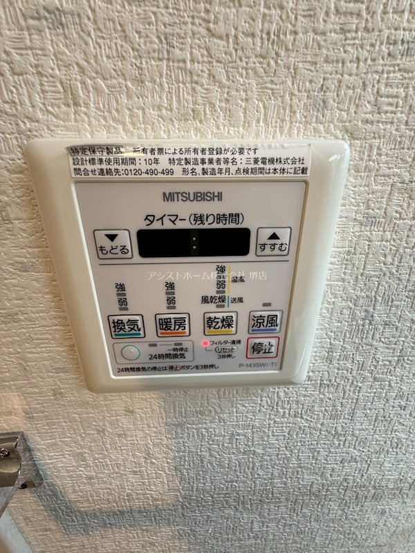 サザンコート石津 その他設備