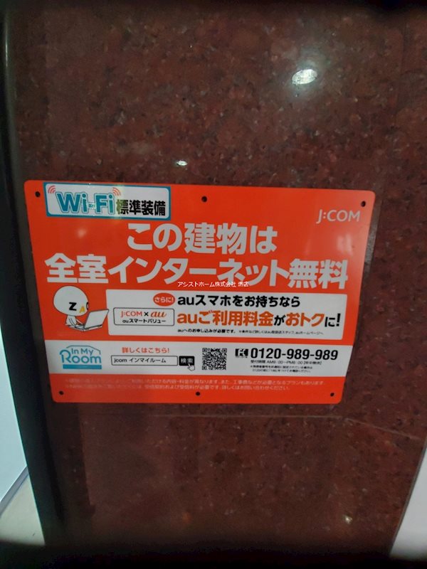 シャルム香ヶ丘 その他設備