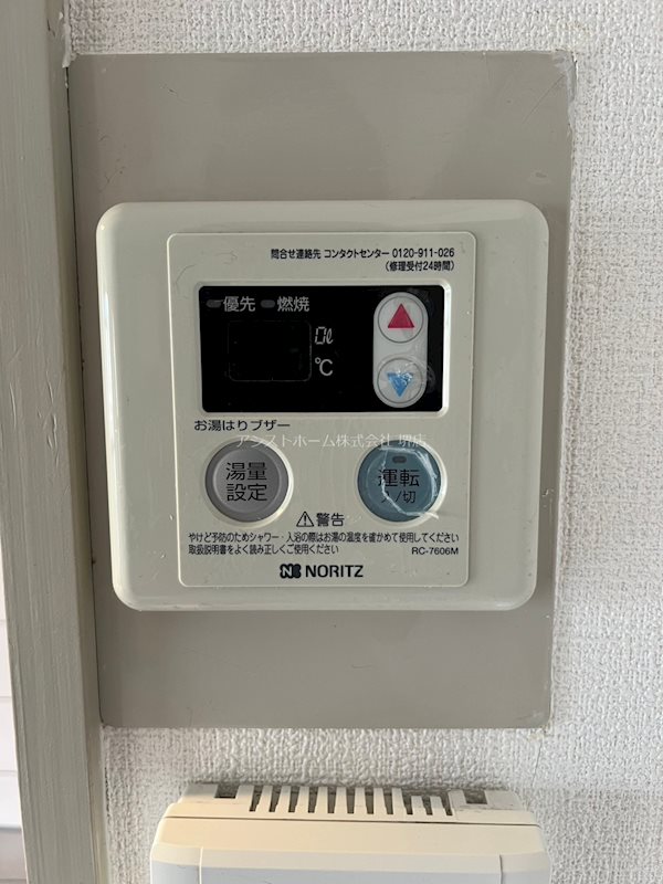シャルム香ヶ丘 その他設備