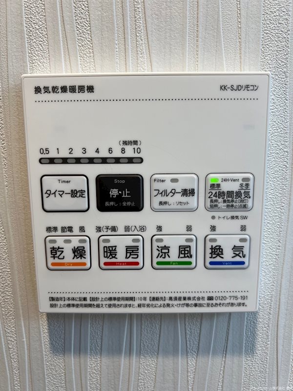 FREEDOMresidence堺大小路 その他設備
