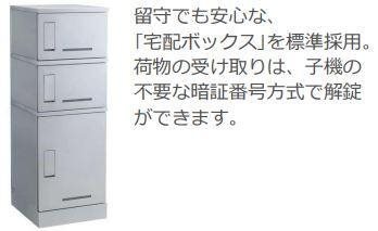 グランデ嘉右衛門 その他共有部分