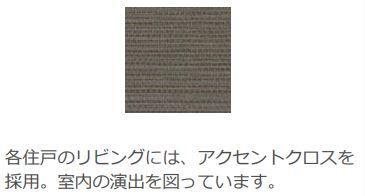 グランデ嘉右衛門 その他