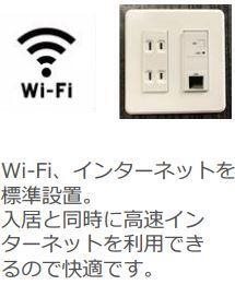 グランデ嘉右衛門 その他