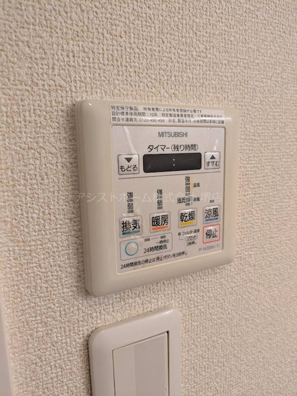 Apice その他設備