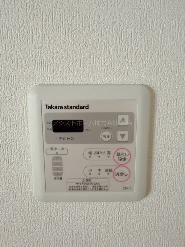 アトムハウスⅡ番館 その他設備