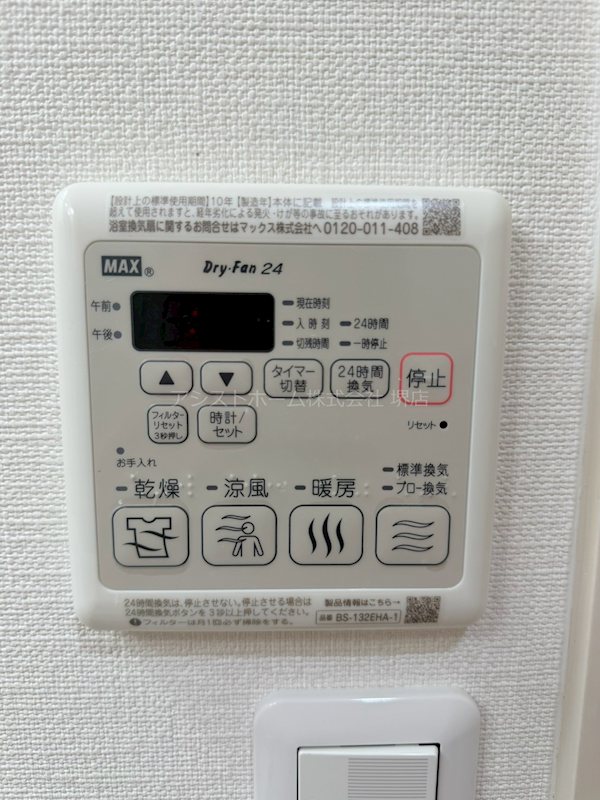 フジパレス上野芝 その他設備