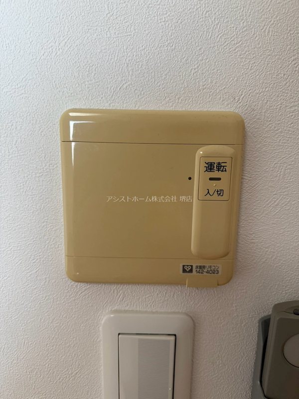 ハイツサッカラ その他設備