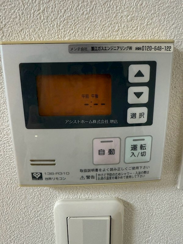 ハイツサッカラ セキュリティ