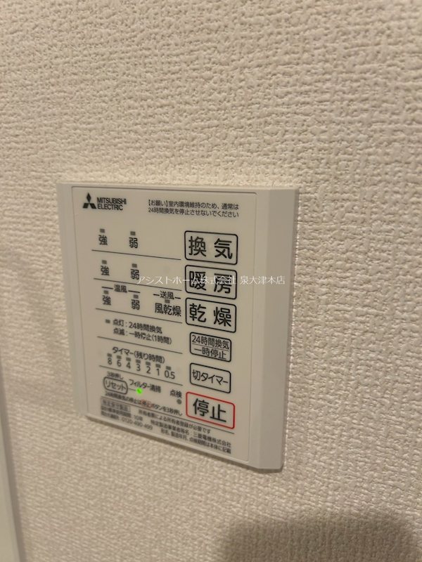 フローラ土生　C棟 その他設備