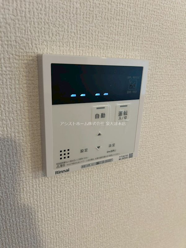 フローラ土生　C棟 その他設備
