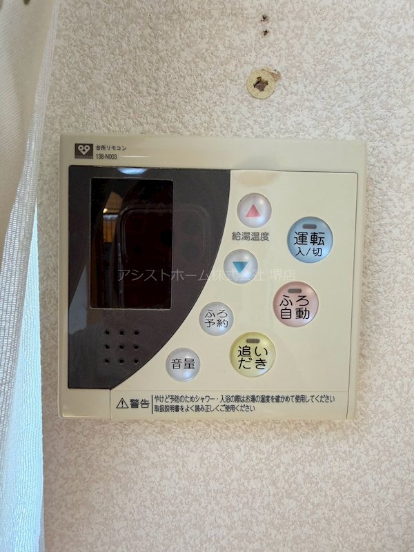 香ヶ丘戸建て その他設備