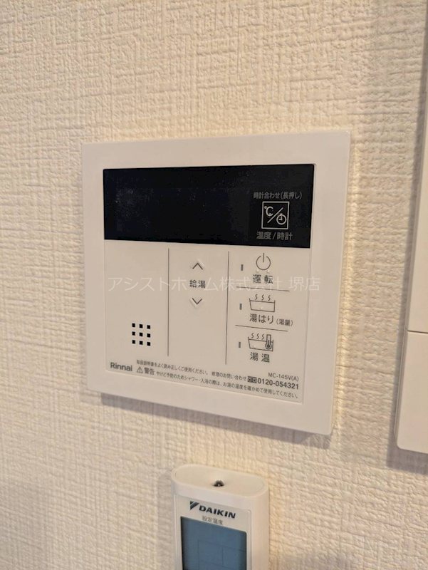 F+style西取石5号館 その他設備