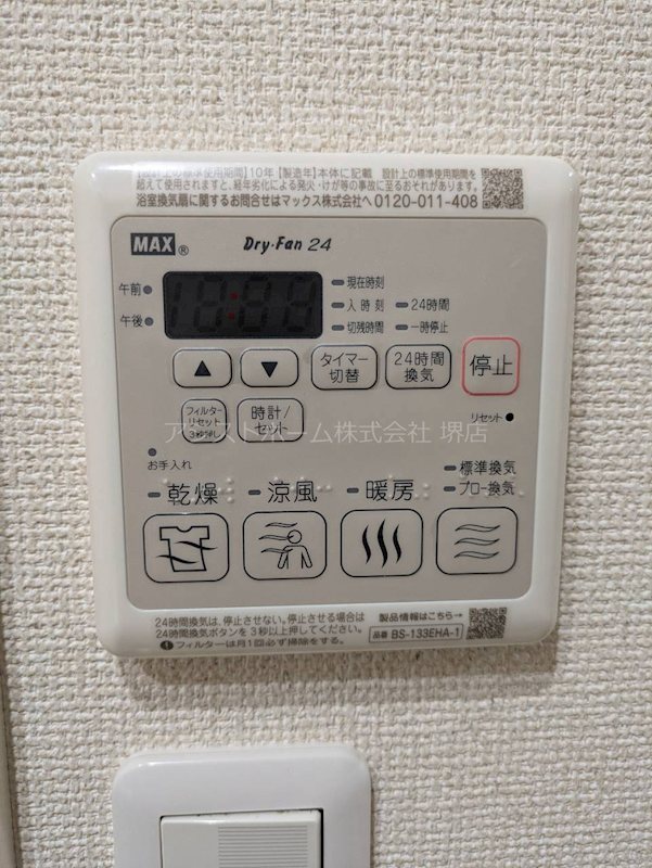 フジパレス堺諏訪森ノース その他設備