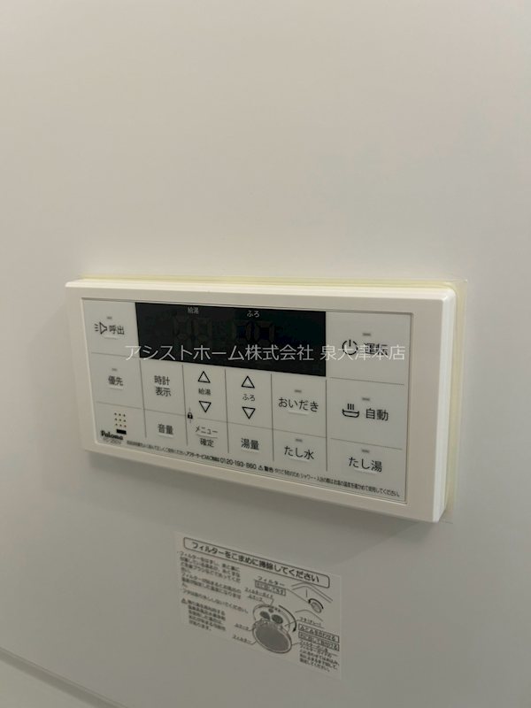ジェンティー　フルール その他設備