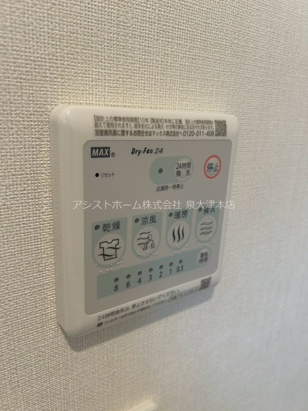 ジェンティー　フルール その他設備