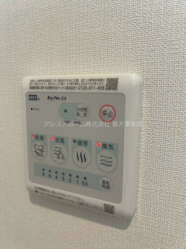 ジェンティー　フルール その他設備