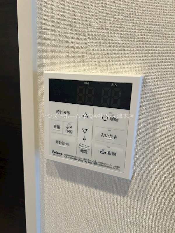 ジェンティー　フルール その他設備