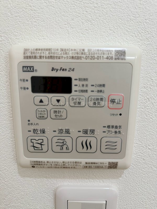 フジパレス湊駅東 その他設備