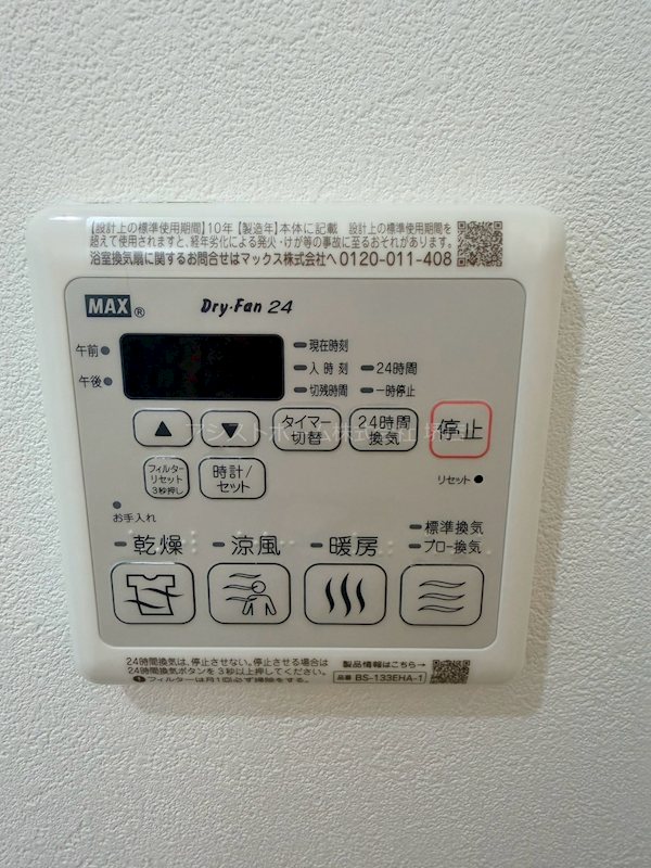 フジパレス湊駅東 その他設備