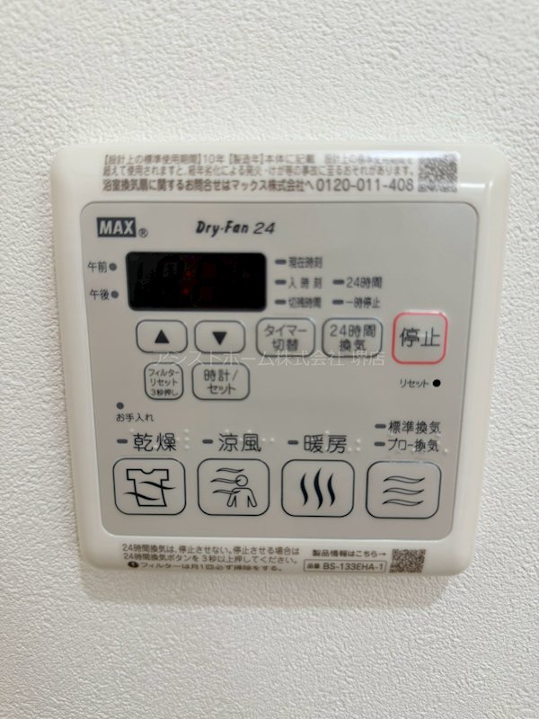 フジパレス湊駅東 その他設備