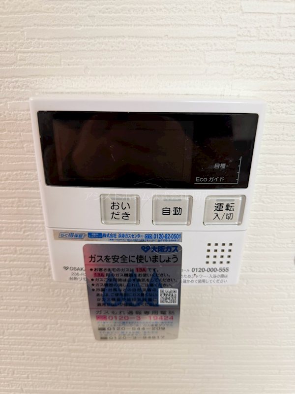 南庄町アパート その他設備
